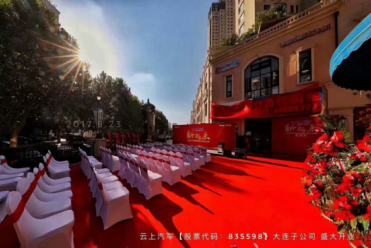 云上汽车1.png 云上汽车1.png