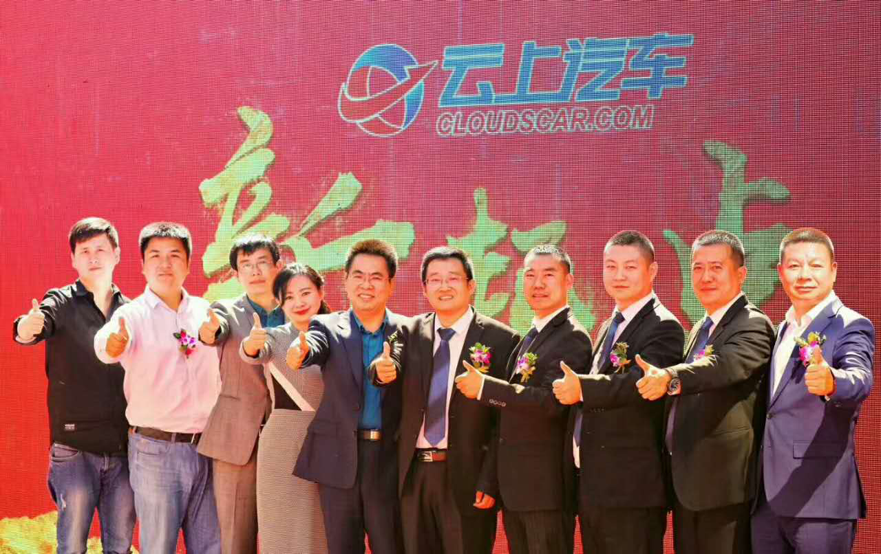 云上汽车4.png 云上汽车4.png