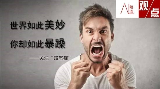 路怒症和汽车本身也有关系？