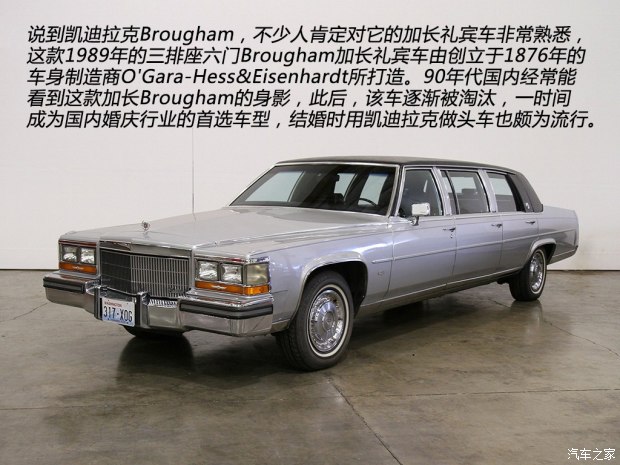 凯迪拉克(进口) Brougham 1992款 基本型