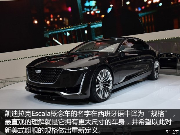 凯迪拉克(进口) Escala 2016款 Concept