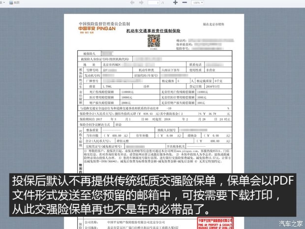 汽车之家