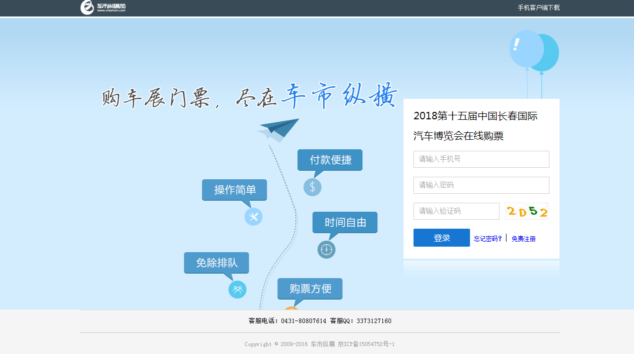 购票3.png