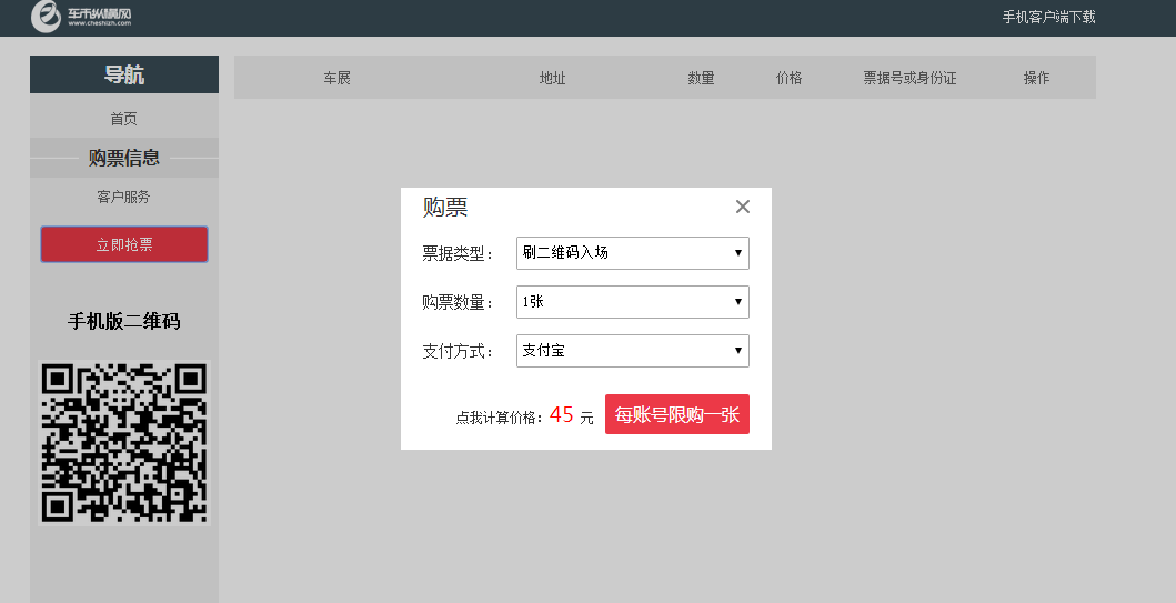 购票5.png