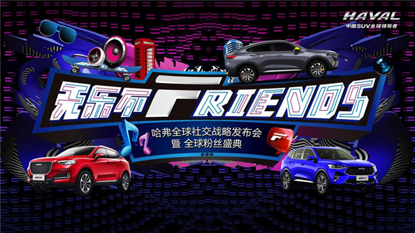 哈弗1.png