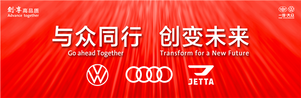 一汽6.png