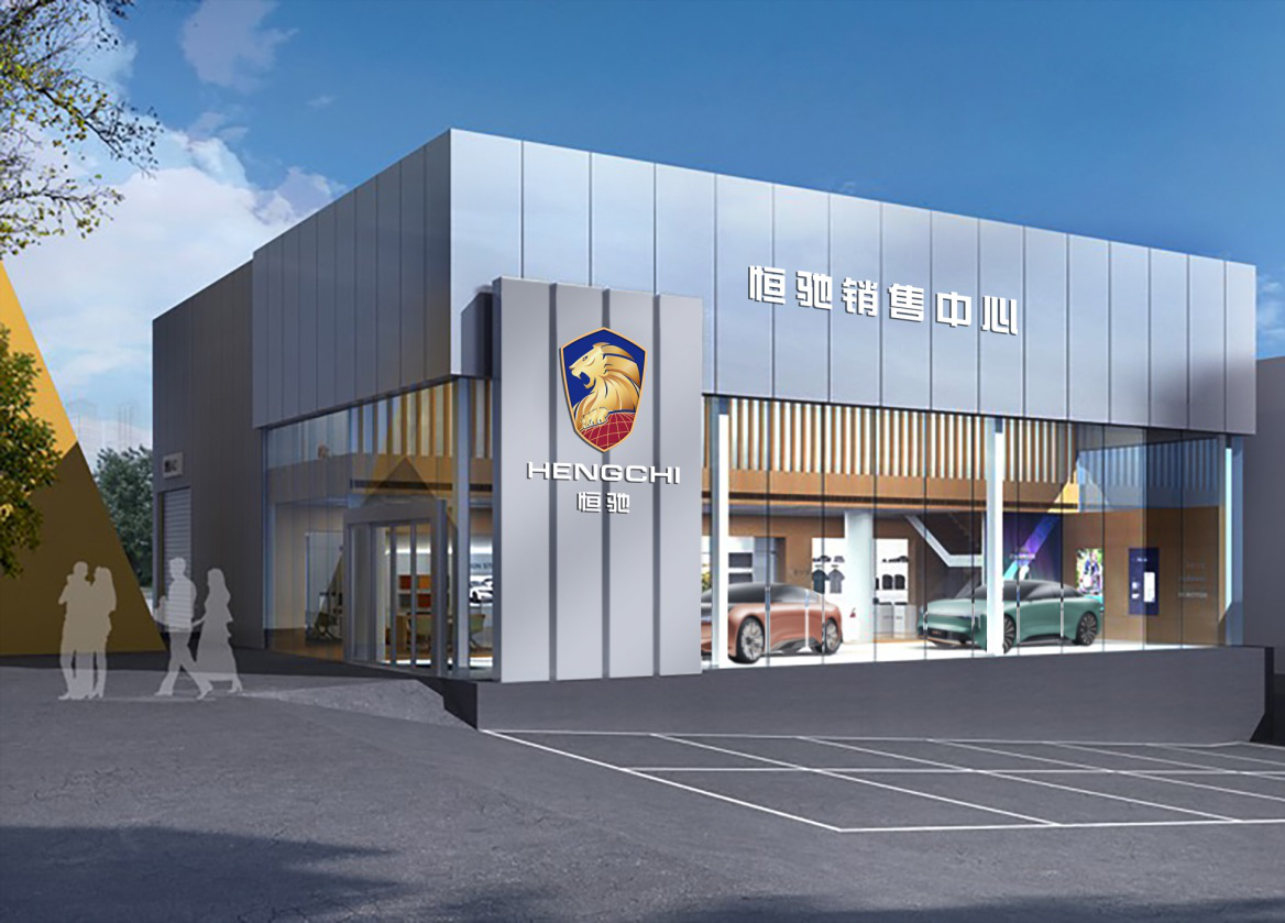 恒驰量产时间表出炉:2021年下半年实现量产