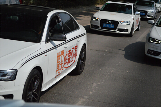 奥迪车友会助力搭一程“幸福大巴”公益活动