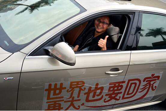 奥迪车友会助力搭一程“幸福大巴”公益活动