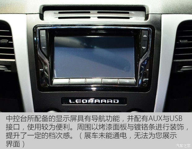 猎豹汽车 猎豹CT7 2016款 1.9T 四驱高配标双版