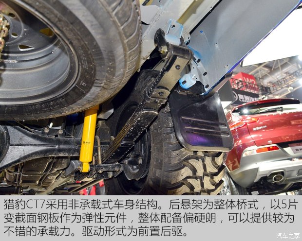 猎豹汽车 猎豹CT7 2016款 1.9T 四驱高配标双版