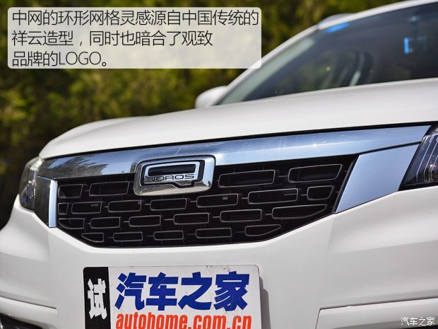 观致汽车 观致5 2016款 1.6T 自动豪华型