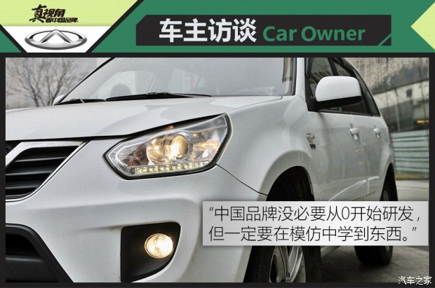 奇瑞汽车 瑞虎 2011款 精英版 1.6L 手动豪华型DVVT