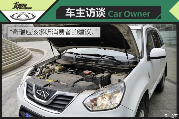 奇瑞汽车 瑞虎 2011款 精英版 1.6L 手动豪华型DVVT