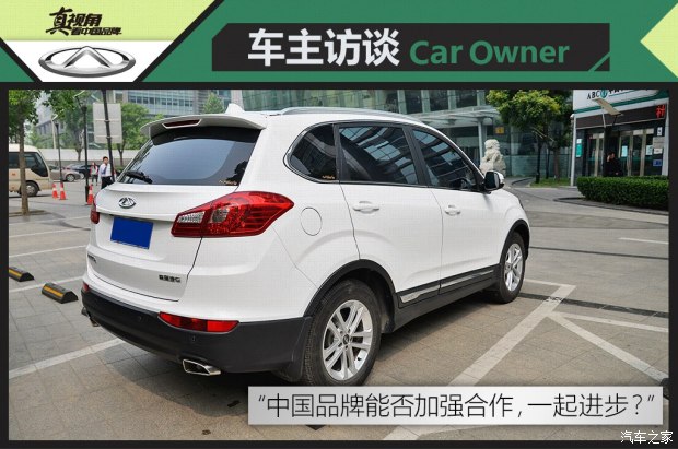 奇瑞汽车 瑞虎5 2015款 2.0L 手动家悦版