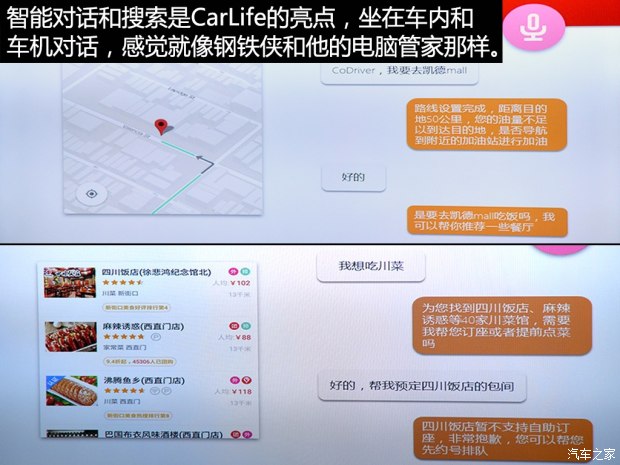 汽车之家