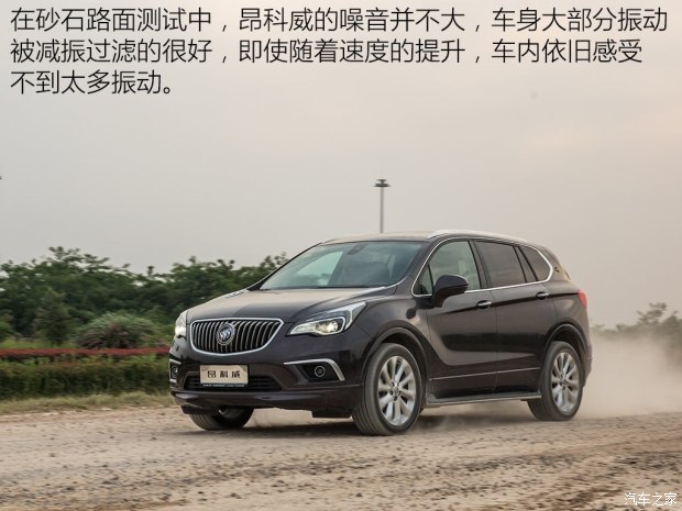 上汽通用别克 昂科威 2016款 20T 两驱领先型