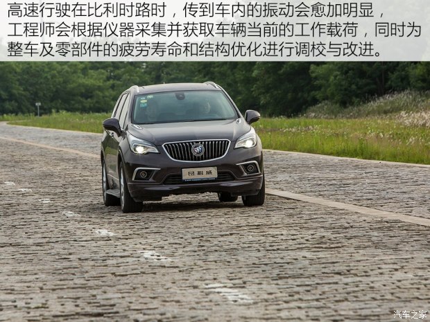 上汽通用别克 昂科威 2016款 20T 两驱领先型