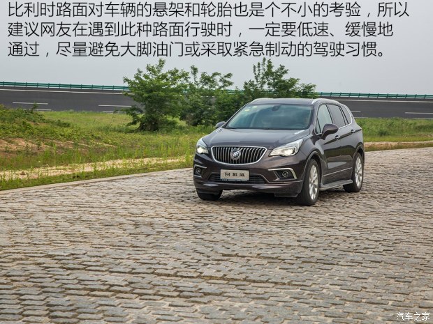 上汽通用别克 昂科威 2016款 20T 两驱领先型