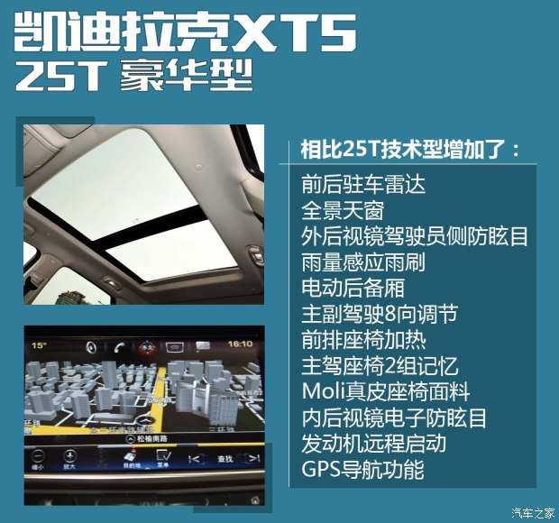 汽车之家