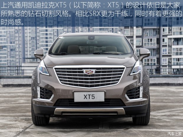 上汽通用凯迪拉克 凯迪拉克XT5 2016款 28T 四驱铂金版