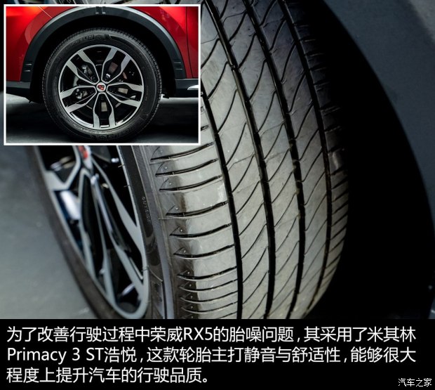 上汽集团 荣威RX5 2016款 基本型