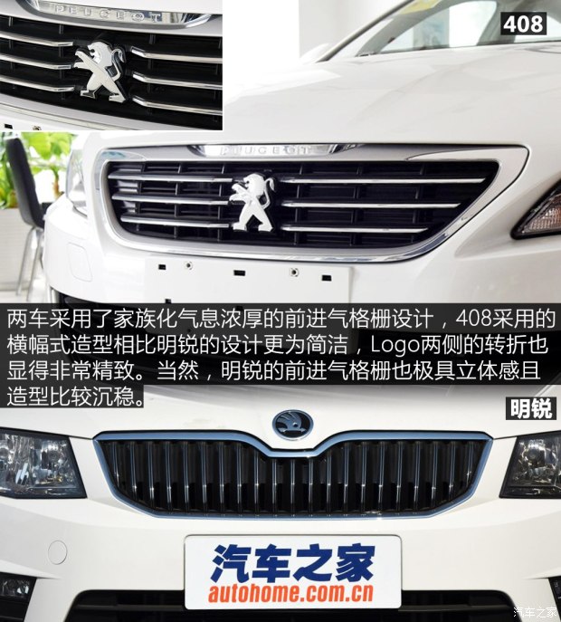 上汽大众斯柯达 明锐 2017款 1.6L 自动智行版