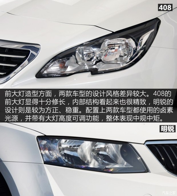 上汽大众斯柯达 明锐 2017款 1.6L 自动智行版