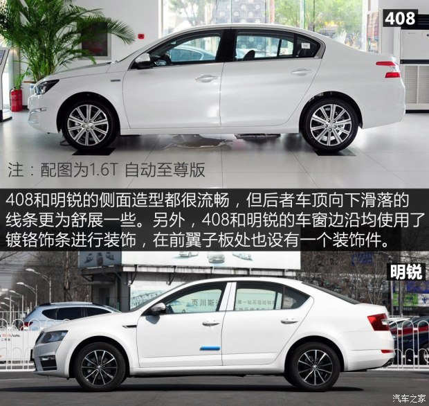 上汽大众斯柯达 明锐 2017款 1.6L 自动智行版