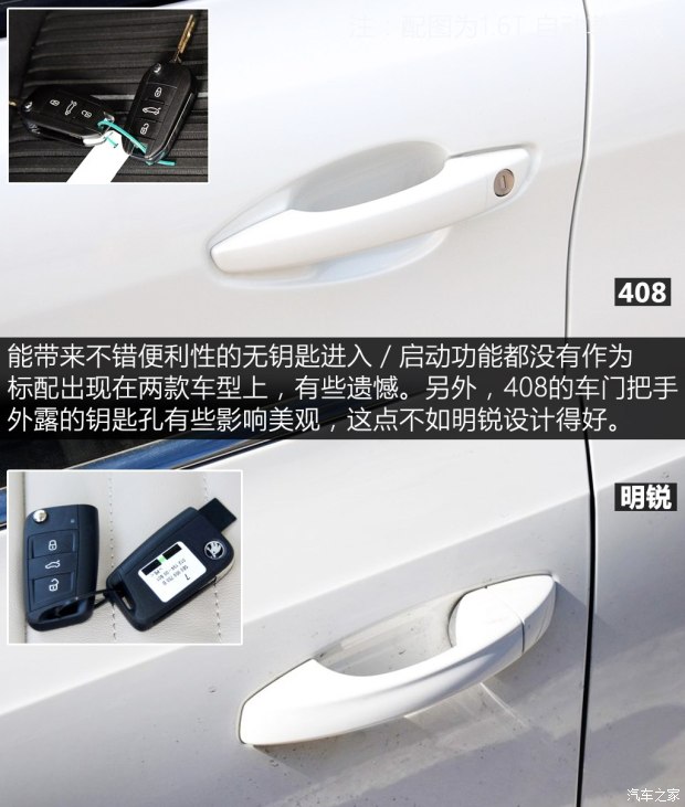 上汽大众斯柯达 明锐 2017款 1.6L 自动智行版