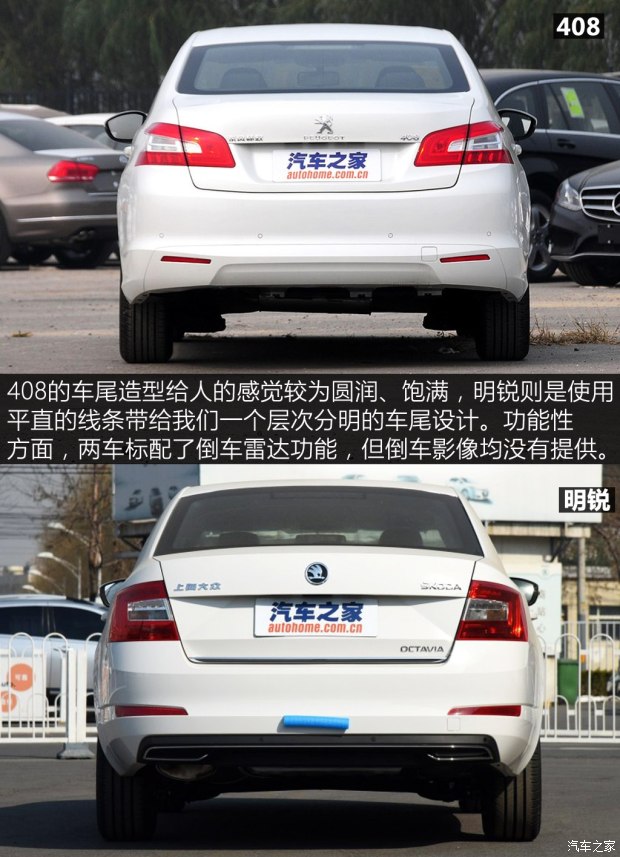 上汽大众斯柯达 明锐 2017款 1.6L 自动智行版