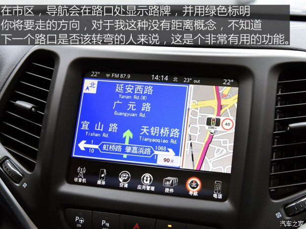 广汽菲克Jeep 自由光 2016款 2.4L 全能版