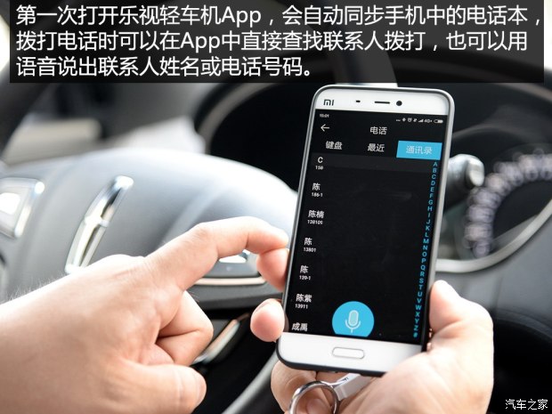 汽车之家