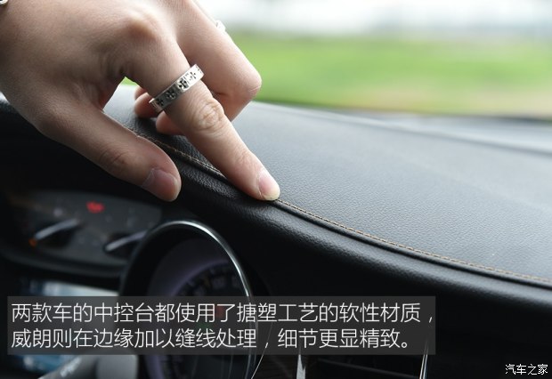 上汽通用别克 威朗 2015款 20T 双离合旗舰型