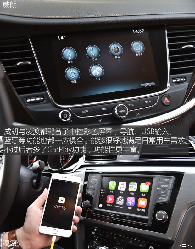 上汽通用别克 威朗 2015款 20T 双离合旗舰型