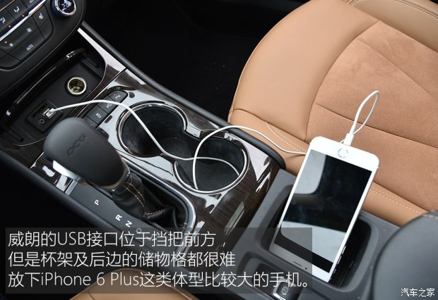 上汽通用别克 威朗 2015款 20T 双离合旗舰型