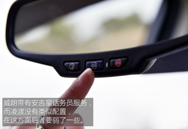 上汽通用别克 威朗 2015款 20T 双离合旗舰型