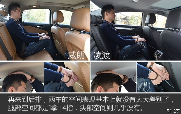 上汽通用别克 威朗 2015款 20T 双离合旗舰型