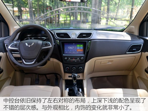 上汽通用五菱 五菱宏光 2016款 1.5L S1尊享型
