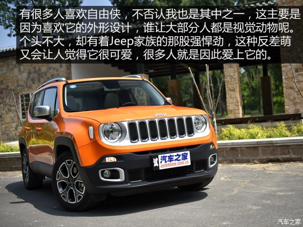 广汽菲克Jeep 自由侠 2016款 1.4T 自动智能版