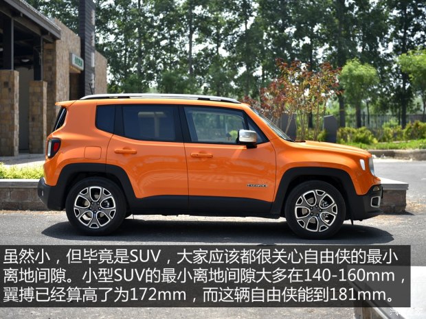 广汽菲克Jeep 自由侠 2016款 1.4T 自动智能版