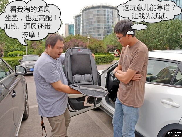 汽车之家