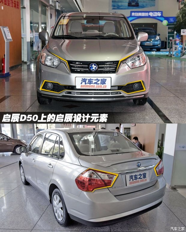 汽车之家