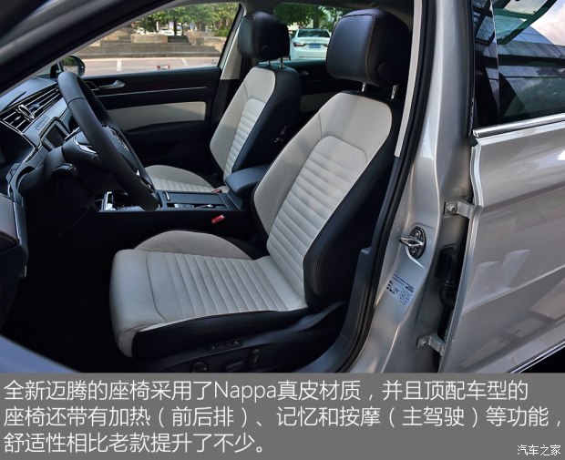 一汽-大众 迈腾 2017款 基本型