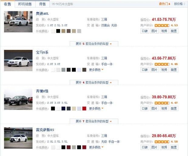 汽车之家