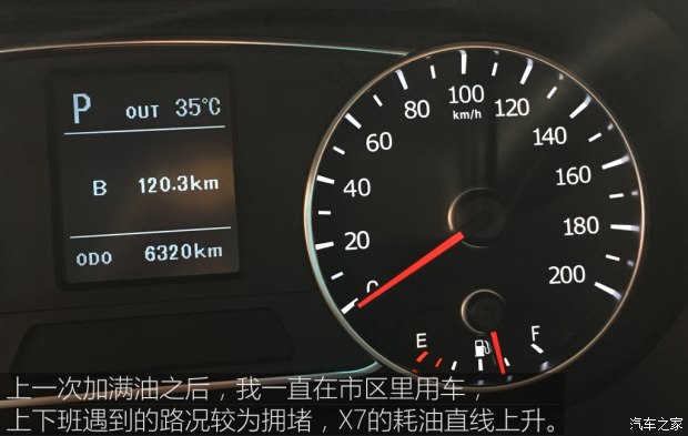 汽车之家