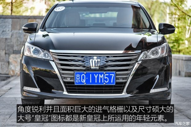 一汽丰田 皇冠 2015款 2.0T 先锋版