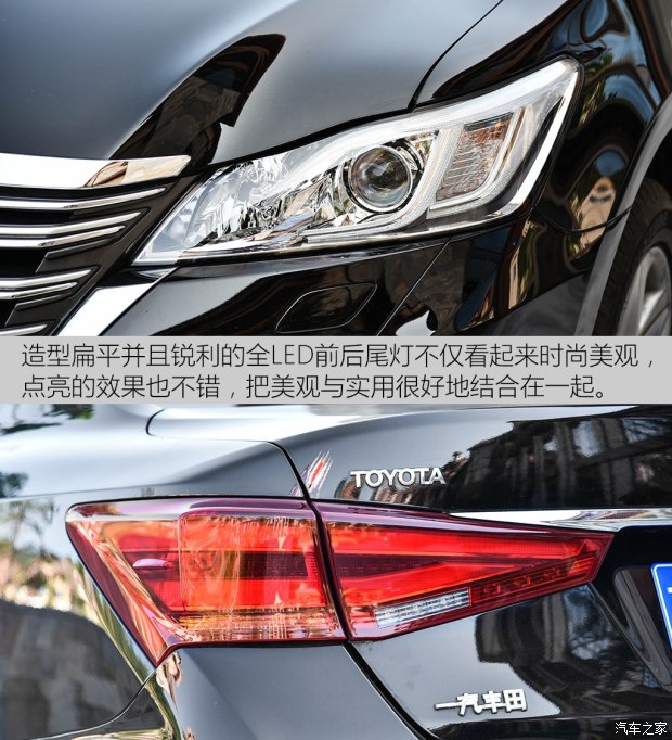 一汽丰田 皇冠 2015款 2.0T 先锋版