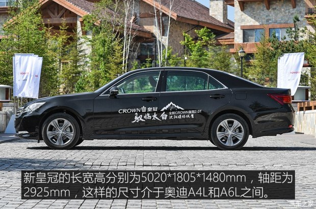 一汽丰田 皇冠 2015款 2.0T 先锋版