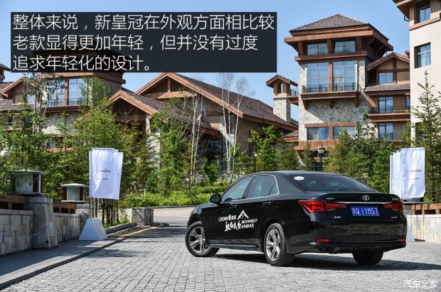 一汽丰田 皇冠 2015款 2.0T 先锋版